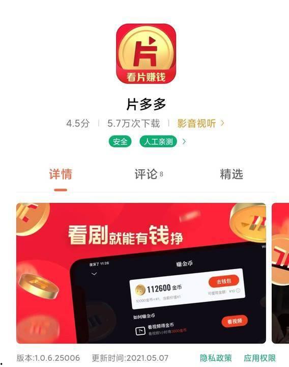 茄子国产免费福利视频app