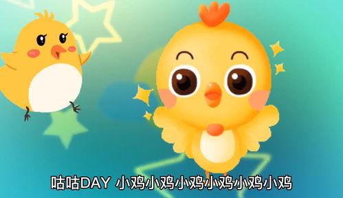 国产动漫小鸡小鸭视频播放,欢乐成长之旅