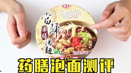 方便面推荐国产辣片视频,辣味升级！跟随视频探索国产辣片与方便面的完美搭配