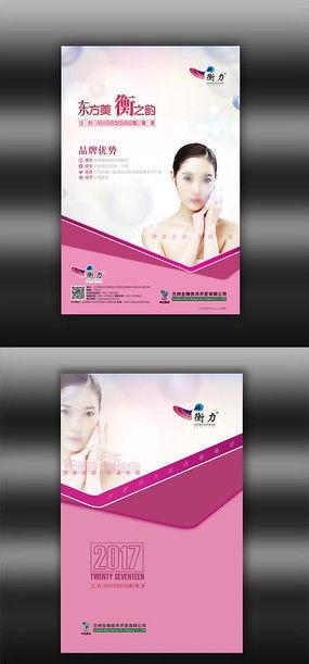 国产化妆品品牌视频素材