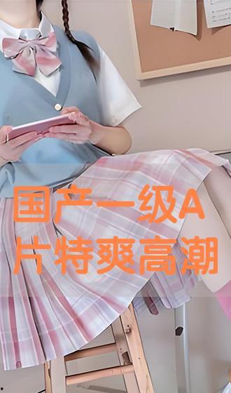 视频国产在线三级a,三级A内容背后的故事与影响