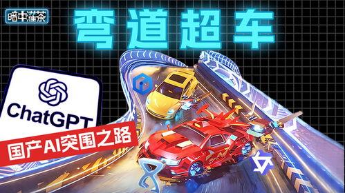 国产弯道超车最新视频