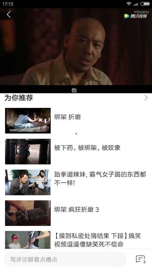 国产三级盗摄视频网站,暗流涌动的网络黑幕