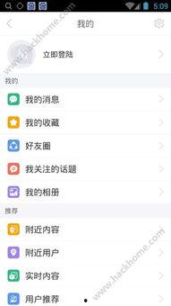 嗨碰视频国产,国产生态下的短视频新势力崛起