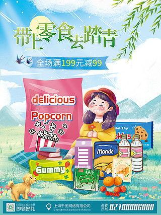 国产零食广告搞笑视频,零食界的欢乐盛宴