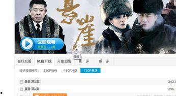 国产帅气视频 迅雷下载,迅雷下载带你领略速度与激情