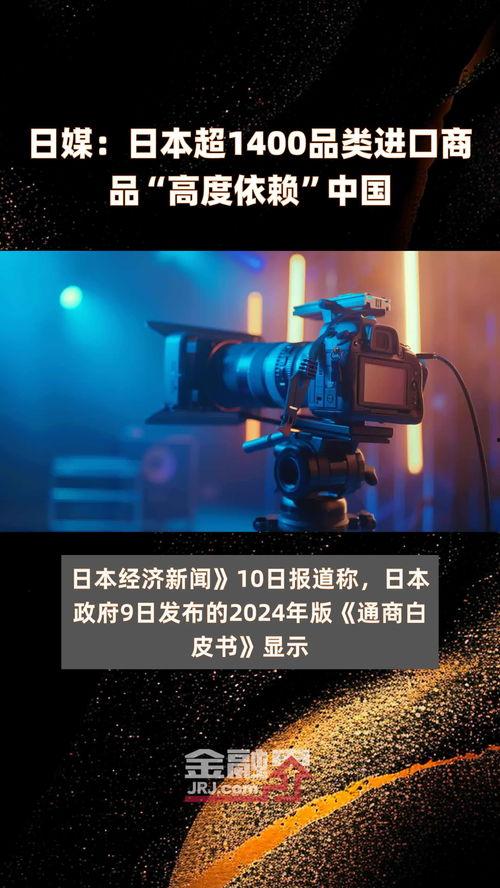 进口中国产品视频,进口产品背后的故事